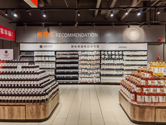 永辉超市延安吾悦广场店1月10日焕新开业，一站式备齐马年家宴