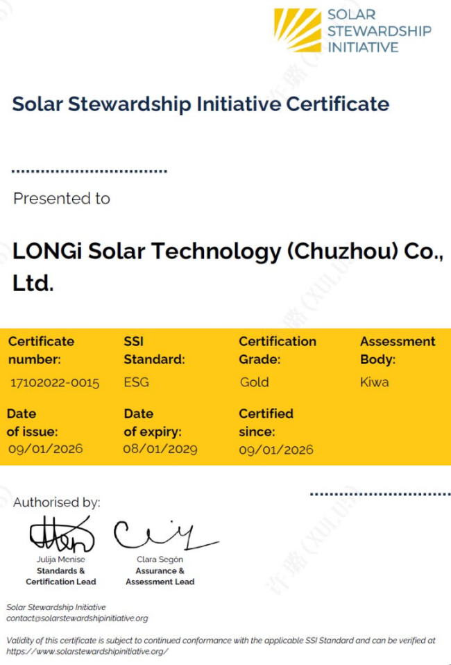 隆基荣获全球光伏行业首枚SSI-ESG金牌