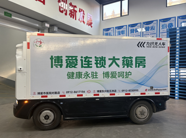 陕西博爱恒业引入智能机器人 让药品配送高效又便捷