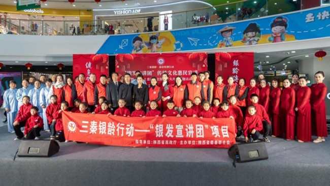 “银发宣讲团”渭南主题活动成功举办 为省运盛会注入文化健身活力
