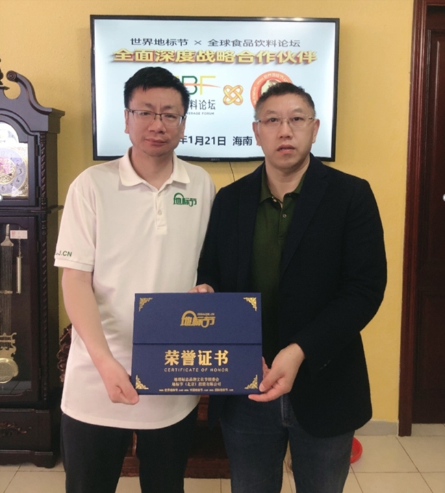 全球食品饮料论坛与世界地标节达成深度战略合作