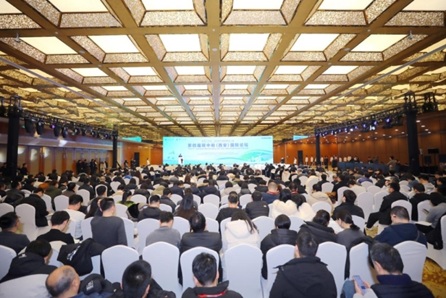 第四届碳中和（西安）国际论坛在西安开幕