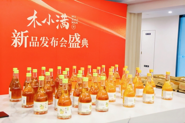 打造原生态果酒标杆！百益果酒旗下“木小满”品牌启幕并发布新品