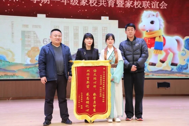 家校携手育未来 西安高新一中陆港小学举办家长会暨家校联谊活动