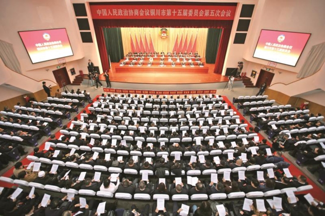 政协铜川市第十五届委员会第五次会议胜利闭幕