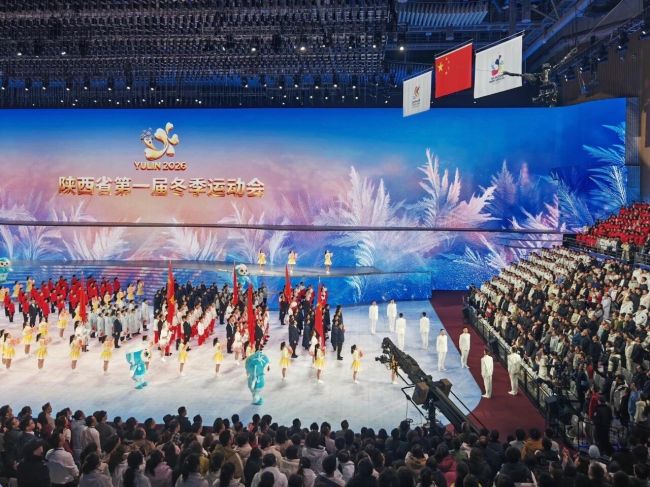 The First Winter Games of Shaanxi Province kicked off in Yulin