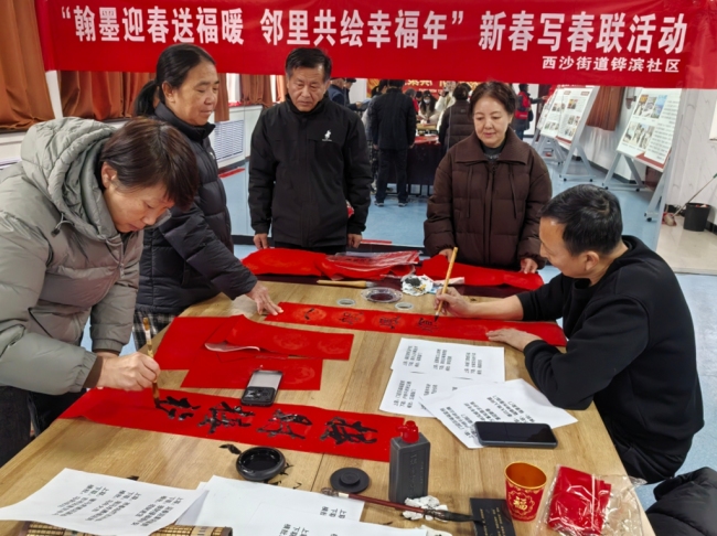 陕西神木市铧滨社区开展新春写春联活动