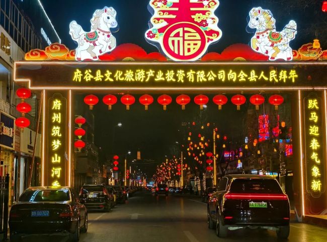 非遗民俗+璀璨灯火，府州新春盛宴“马”力全开