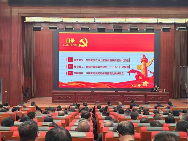 眉县首善街道举办“新春第一讲” 赋能基层治理提振干事士气