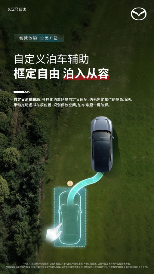 马自达EZ-60首次智能化升级重磅开启 裸眼3D HUD行业首发“3D立牌指引”