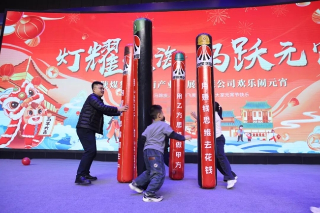 神南产业公司举办“灯耀煤海 马跃元宵”主题活动