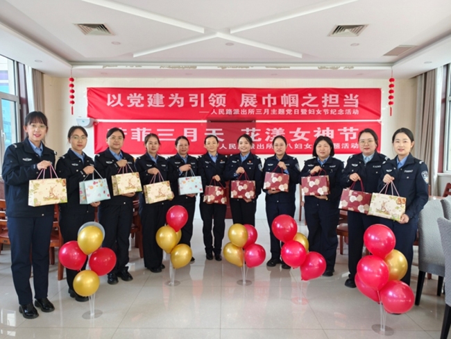 陕西神木市人民路派出所开展“三八”妇女节趣味团建活动