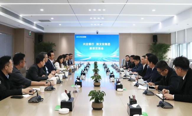兴业银行到访陕文投 构建“文旅+科技+金融”协同合作新模式