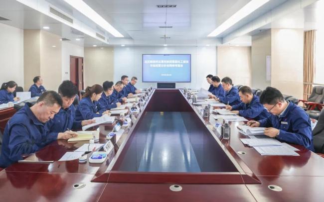 北元集团传达落实陕煤集团化工板块市场经营分析会精神