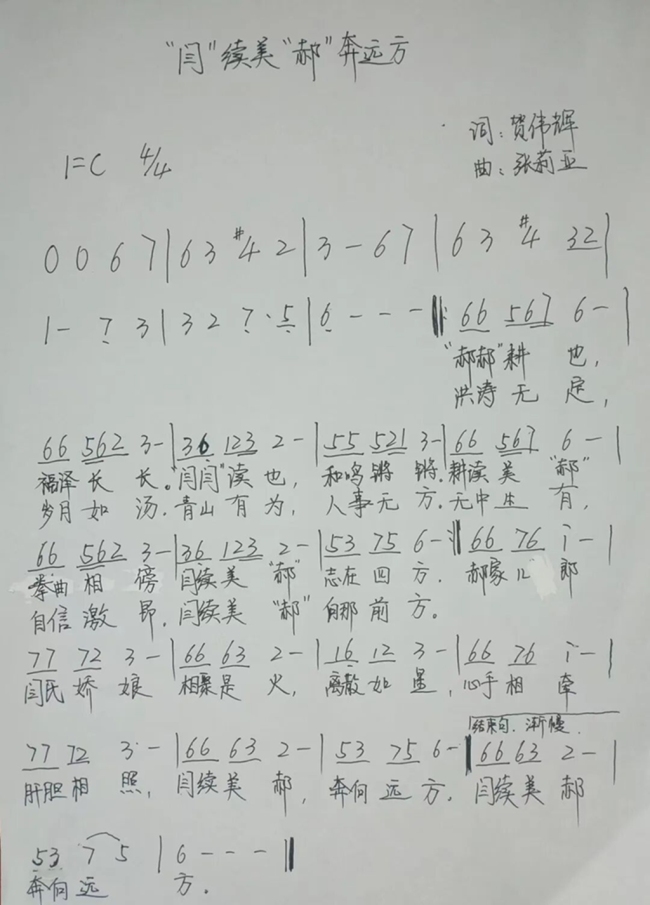 实意真心共谋发展虚左以待“闫”续美“郝”——“三类村”左家山村的蜕变记
