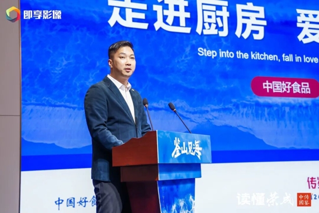 2026传鉴中国·荣成域牌创享节举办