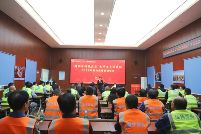 中建新疆建工西北公司举办2026年劳动竞赛启动仪式