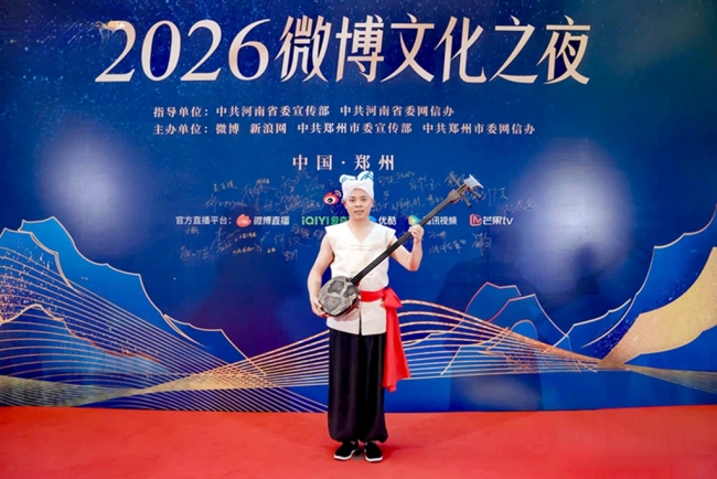 横山说书亮相2026微博文化之夜 非遗传承人熊竹英获评年度文脉传承人物