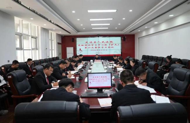 定边法院召开党组理论学习中心组第六次学习会议