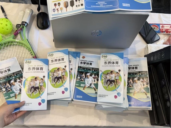 东界体育亮相2026花游世界杯西安站“花漾嘉年华”体育助消费展区
