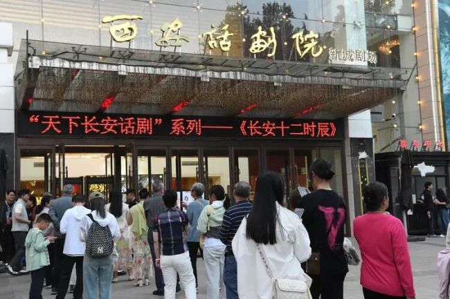五一燃情落幕 长安热度不减｜西安话剧院《长安十二时辰》 用热爱点亮古城舞台