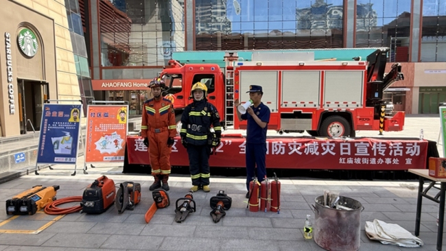 筑牢安全防线！西安市莲湖区“5·12”防灾减灾日宣传活动圆满举办