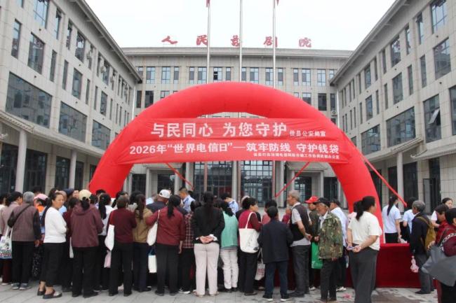 佳县法院开展世界电信日反诈普法宣传活动