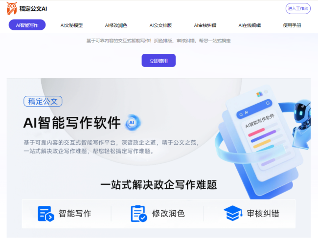 提升写作效率必备攻略!这款好用的AI智能写作工具,你get了吗?