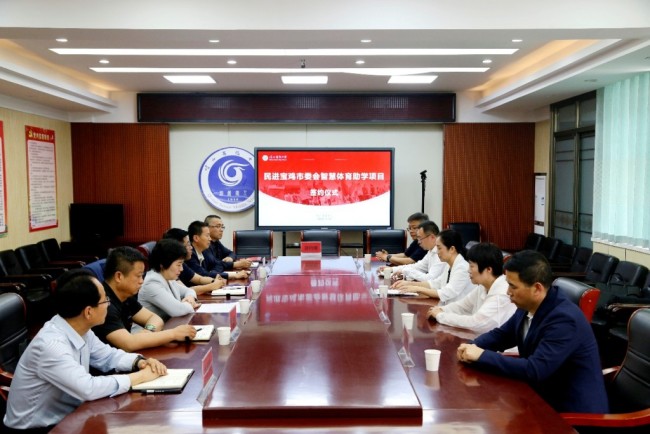 北京明伦公益基金会在陕西岐山举行智慧体育助学项目签约仪式