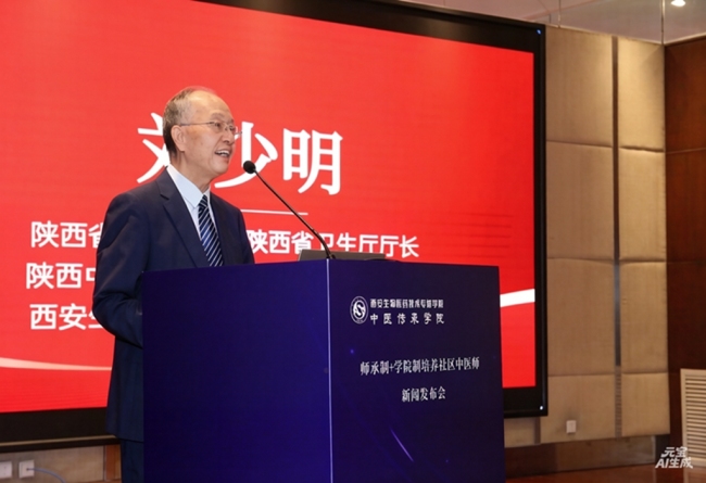 西安生物医药技术专修学院中医传承学院2026年计划培养200名社区中医师