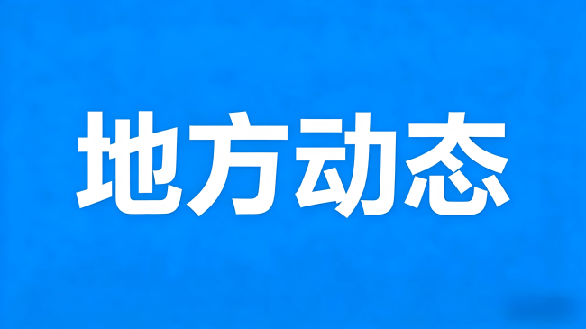 杨凌三家单位存在消防安全隐患遭陕西消防部门曝光