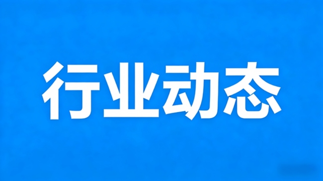金地集团伦交所ESG评级维持B-