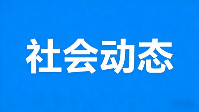 咸阳一农村举办樱桃助农大集 自媒体博主滋扰激怒村民