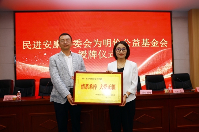 北京明伦公益基金会赴安康开展走访调研及助学项目签约