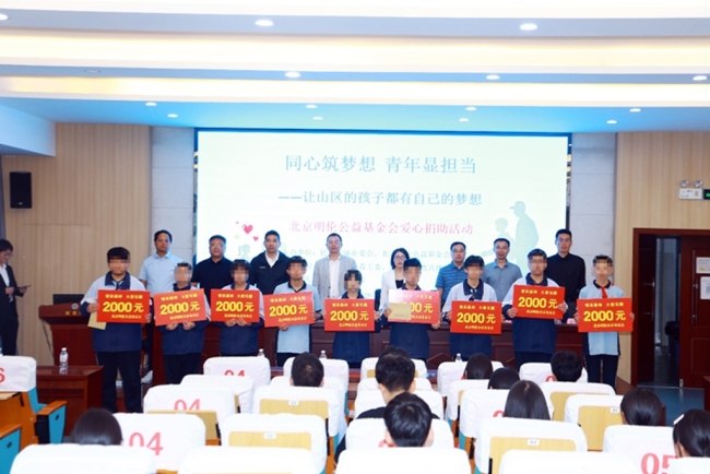 北京明伦公益基金会赴安康开展走访调研及助学项目签约