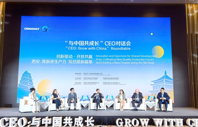 “与中国共成长”CEO对话会在西安圆满举办