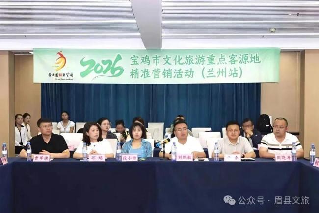 眉县文旅赴甘肃三地开展精准营销推介活动