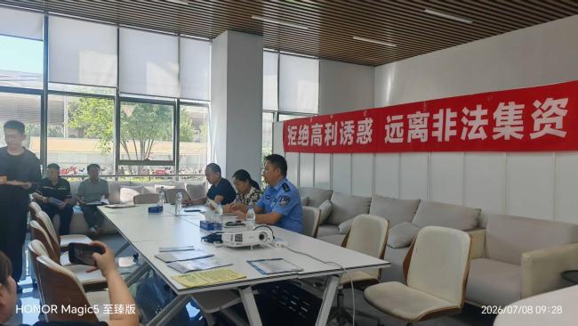 警社企联动 反诈同行 筑牢安全防护网