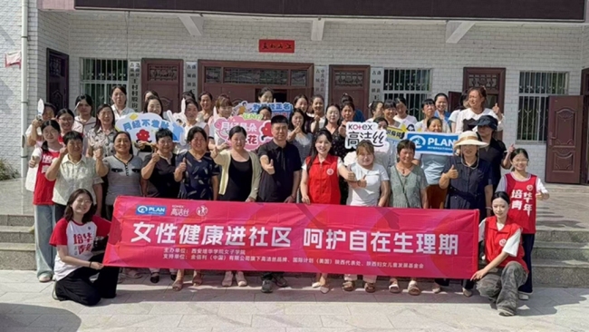 西安培华学院女子学院赴洛南县开展“女性健康进社区”巾帼宣讲活动