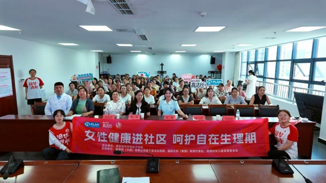 西安培华学院女子学院赴洛南县开展“女性健康进社区”巾帼宣讲活动