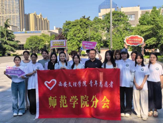 西安文理学院“古都文明传习队”走进碑林区