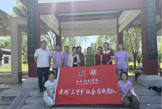 西安戏剧学院非遗学子在五台森林公园开展“靖边跑驴”宣传实践