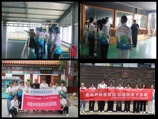 深耕非遗实践 续写茯茶新篇 陕财职院茯韵乡传非遗活化实践团“三下乡”社会实践纪实