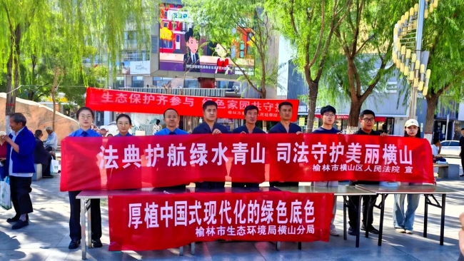 榆林横山:生态保护齐参与 绿色家园共守护