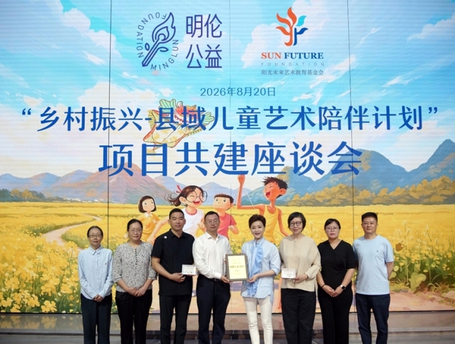 美育浸润童心暖，携手公益行致远