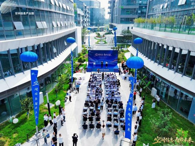 空间信息·智绘未来 西部空间信息产业园开园盛典暨高端产业论坛圆满落幕