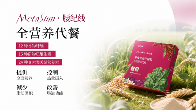 选代餐蛋白质含量真的越高越好吗?科学解读蛋白质含量与减脂效果的真实关系