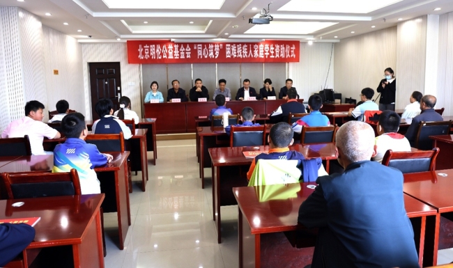 北京明伦公益基金会在延安举行助学签约仪式
