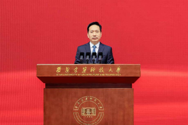 西安建筑科技大学办学130年并校70周年高质量发展大会举行