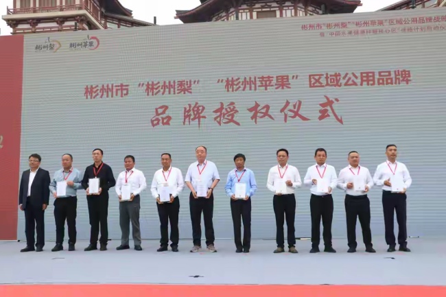 陕西彬州:擦亮区域公用品牌 筑牢健康种植根基